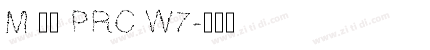 M 盈黑 PRC W7字体转换
